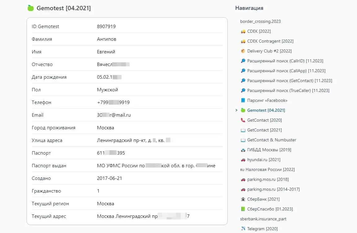 Usersbox Telegram Bot